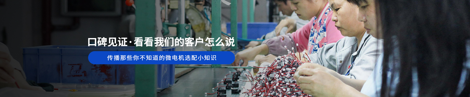 深圳順昌電機(jī)-口碑見(jiàn)證·看看我們的客戶怎么說(shuō)