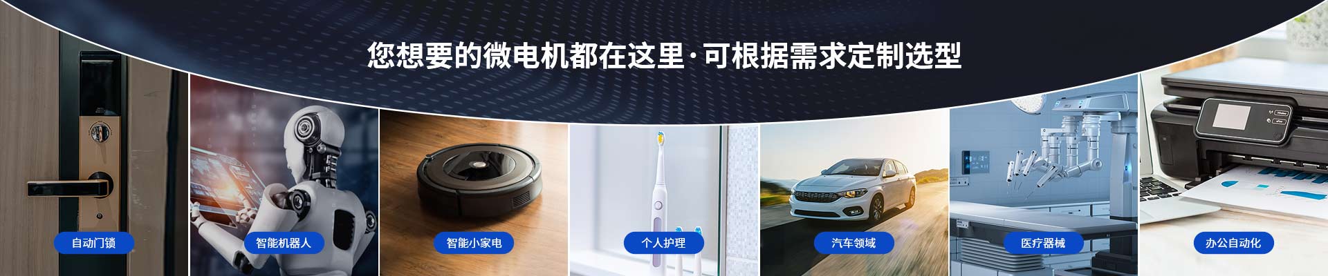 深圳順昌電機(jī)-您想要的微電機(jī)都在這里，可根據(jù)需求定制選型